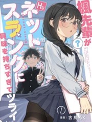 漫画《诛仙》海报